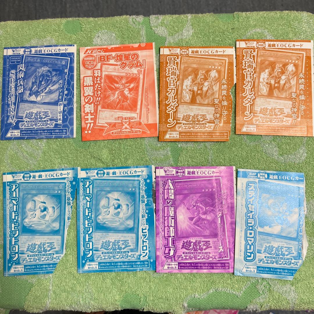 遊戯王カード付録まとめ売り！！