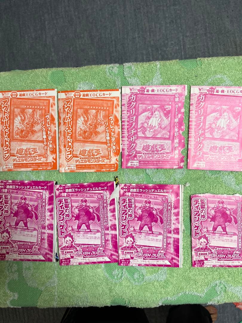 遊戯王カード付録まとめ売り！！