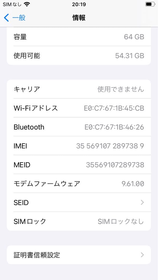 iPhone6S 64GB ローズゴールド