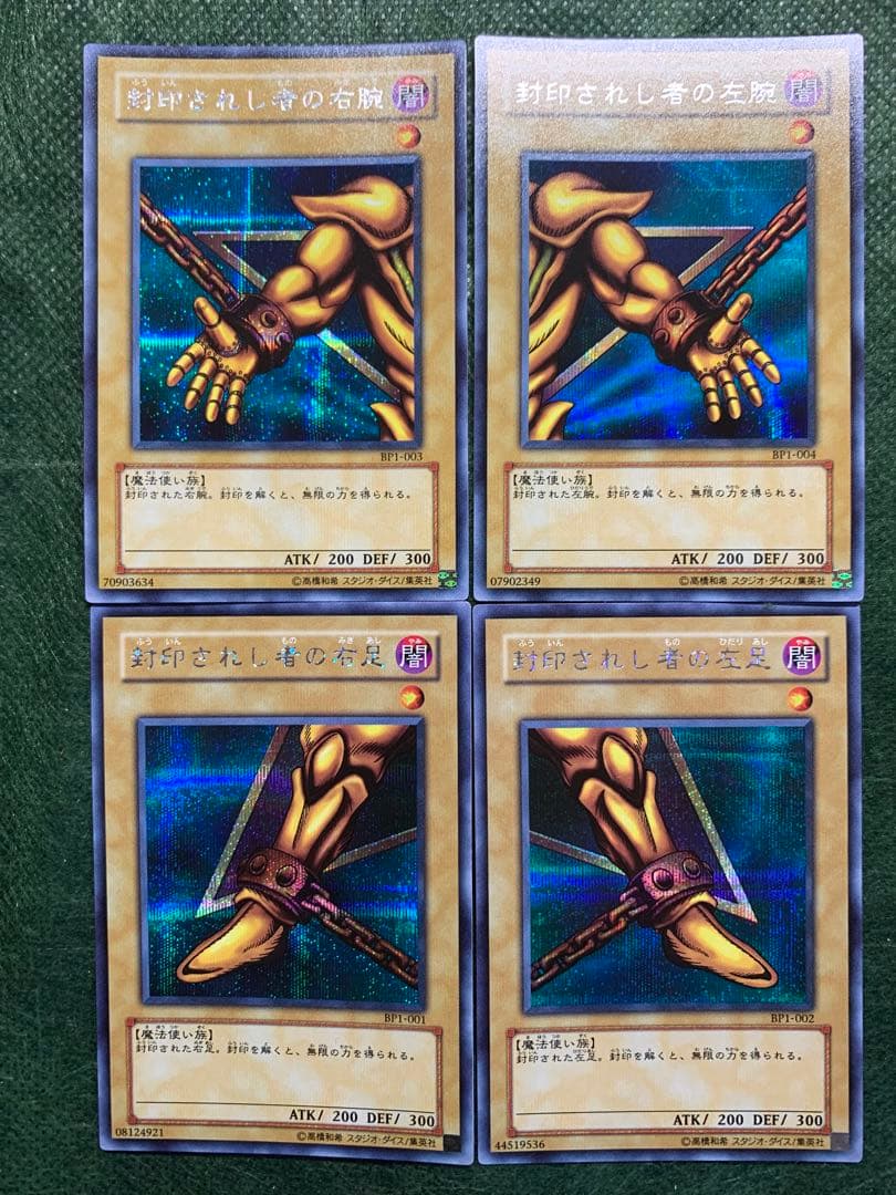 【遊戯王】封印されしエクゾディア全パーツBPI-001.5 シクレア　六芒星