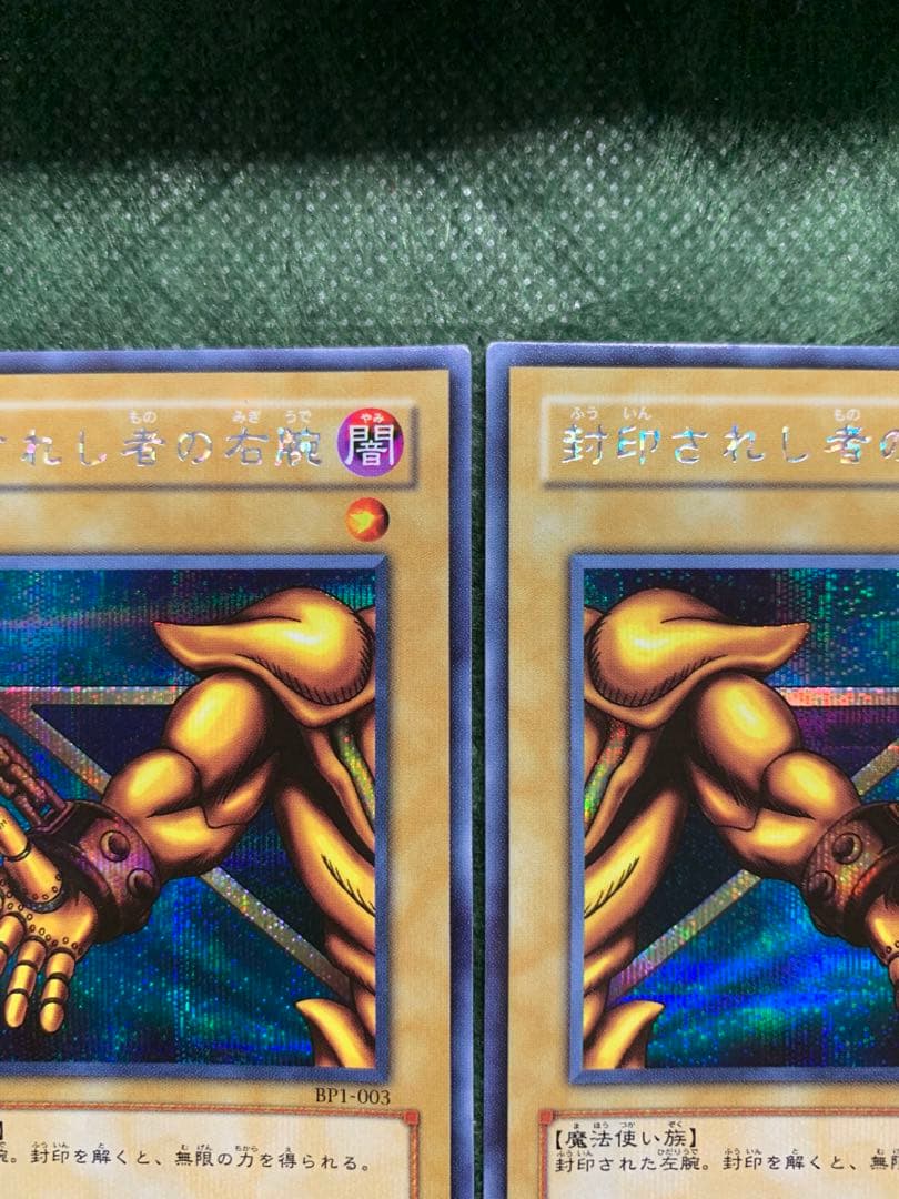 【遊戯王】封印されしエクゾディア全パーツBPI-001.5 シクレア　六芒星