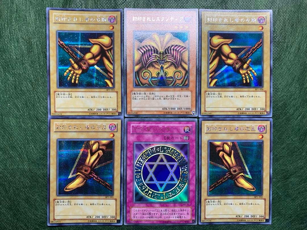 【遊戯王】封印されしエクゾディア全パーツBPI-001.5 シクレア　六芒星