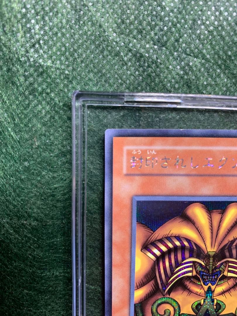 【遊戯王】封印されしエクゾディア全パーツBPI-001.5 シクレア　六芒星