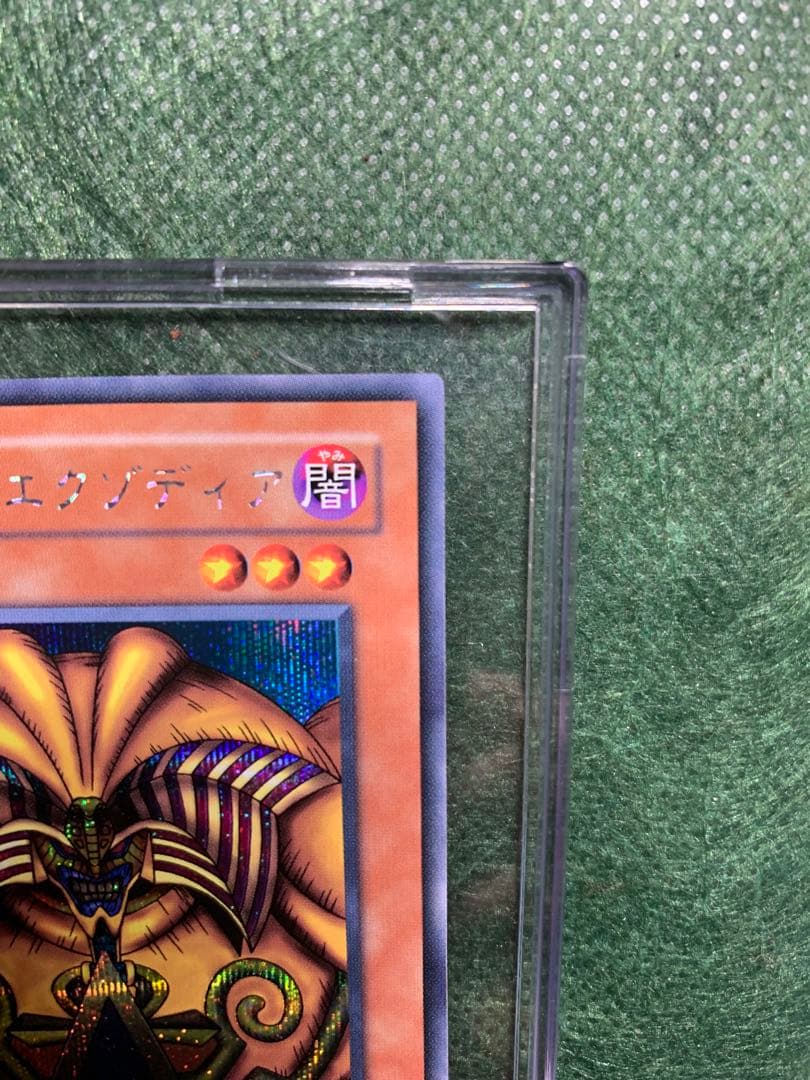 【遊戯王】封印されしエクゾディア全パーツBPI-001.5 シクレア　六芒星