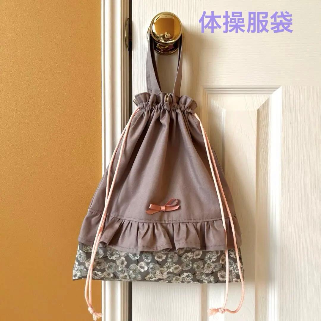 入園入学グッズ　ハンドメイドオーダー受付　セット　レッスンバッグ給食袋　女の子