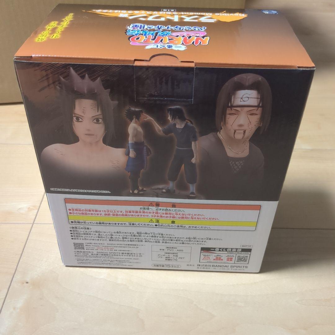 NARUTO ナルト 疾風伝 一番くじ ラストワン賞 サスケ イタチ