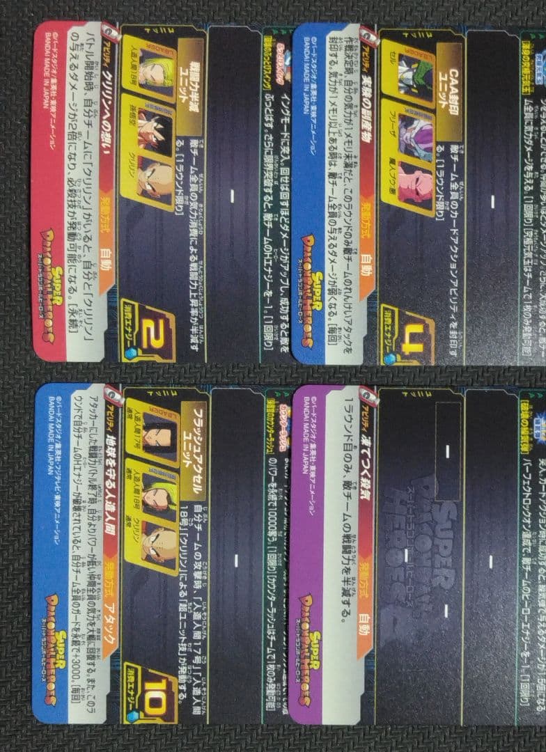 SDBH UR CP SR まとめ売り