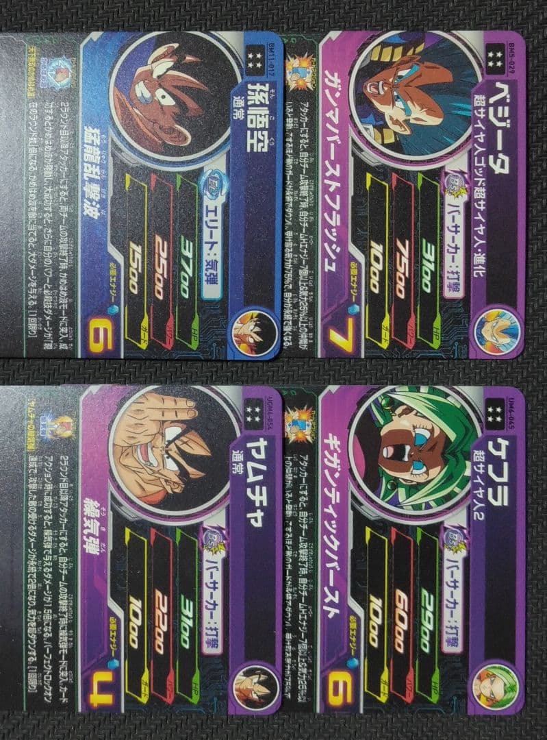 SDBH UR CP SR まとめ売り