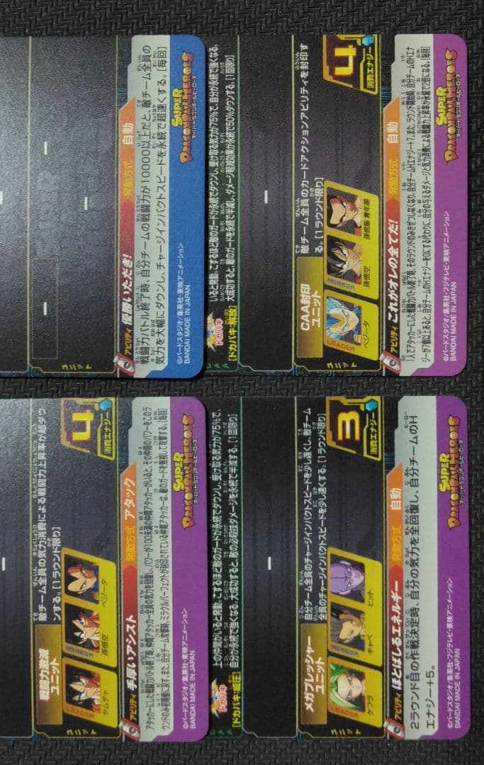 SDBH UR CP SR まとめ売り