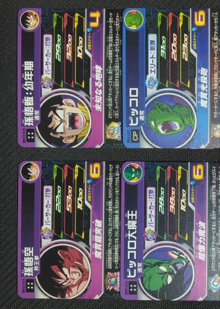 SDBH UR CP SR まとめ売り