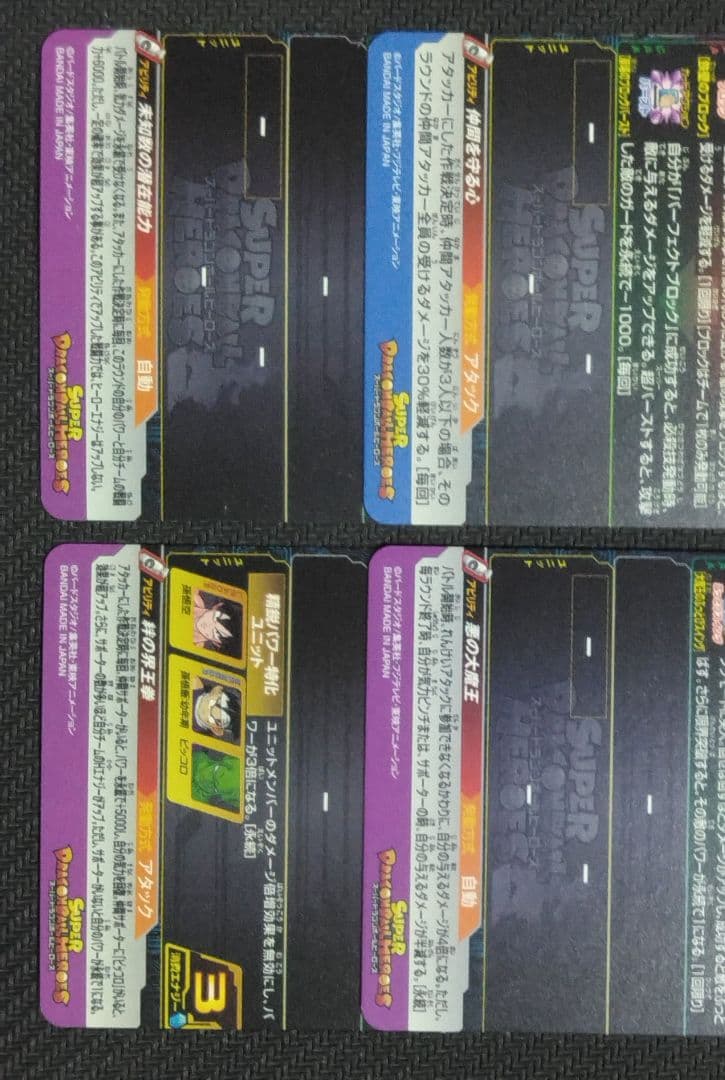 SDBH UR CP SR まとめ売り