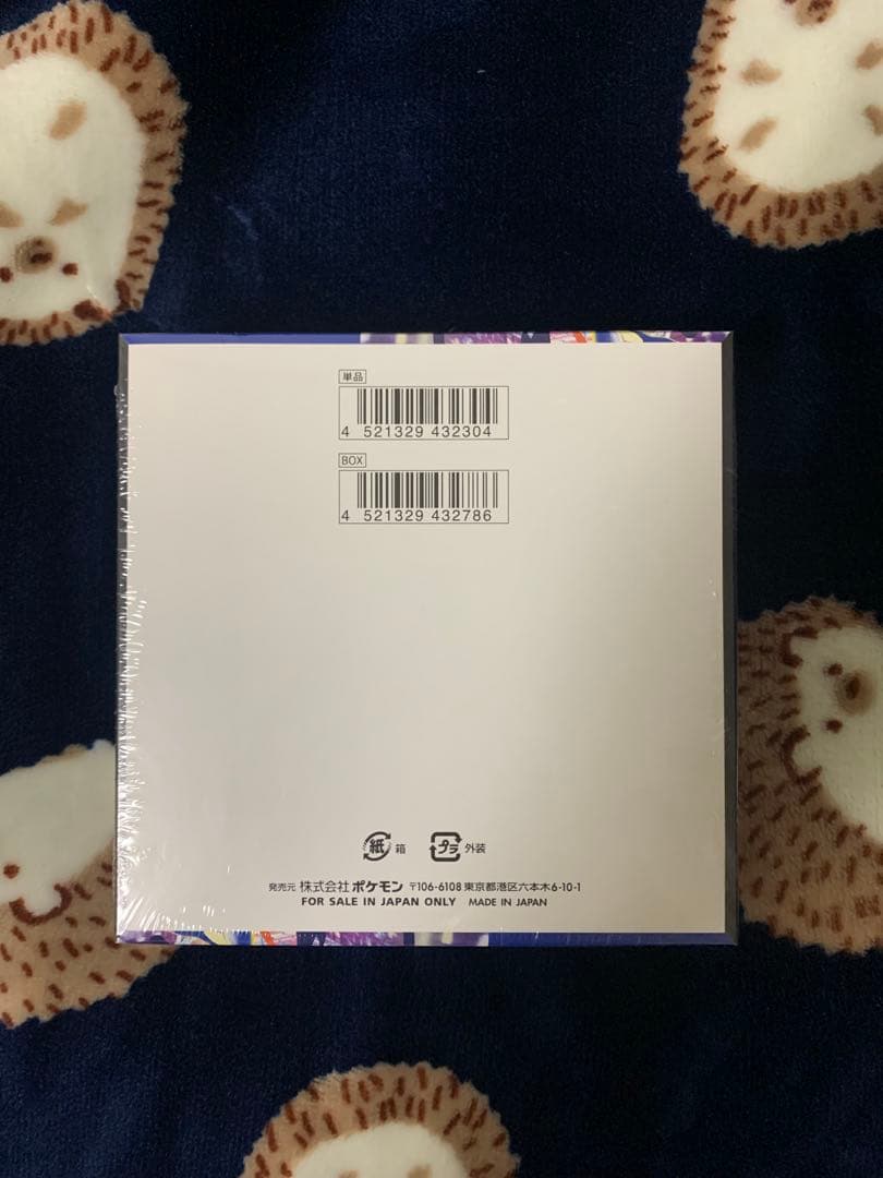 ニンジャスピナー1box未開封シュリンク付き