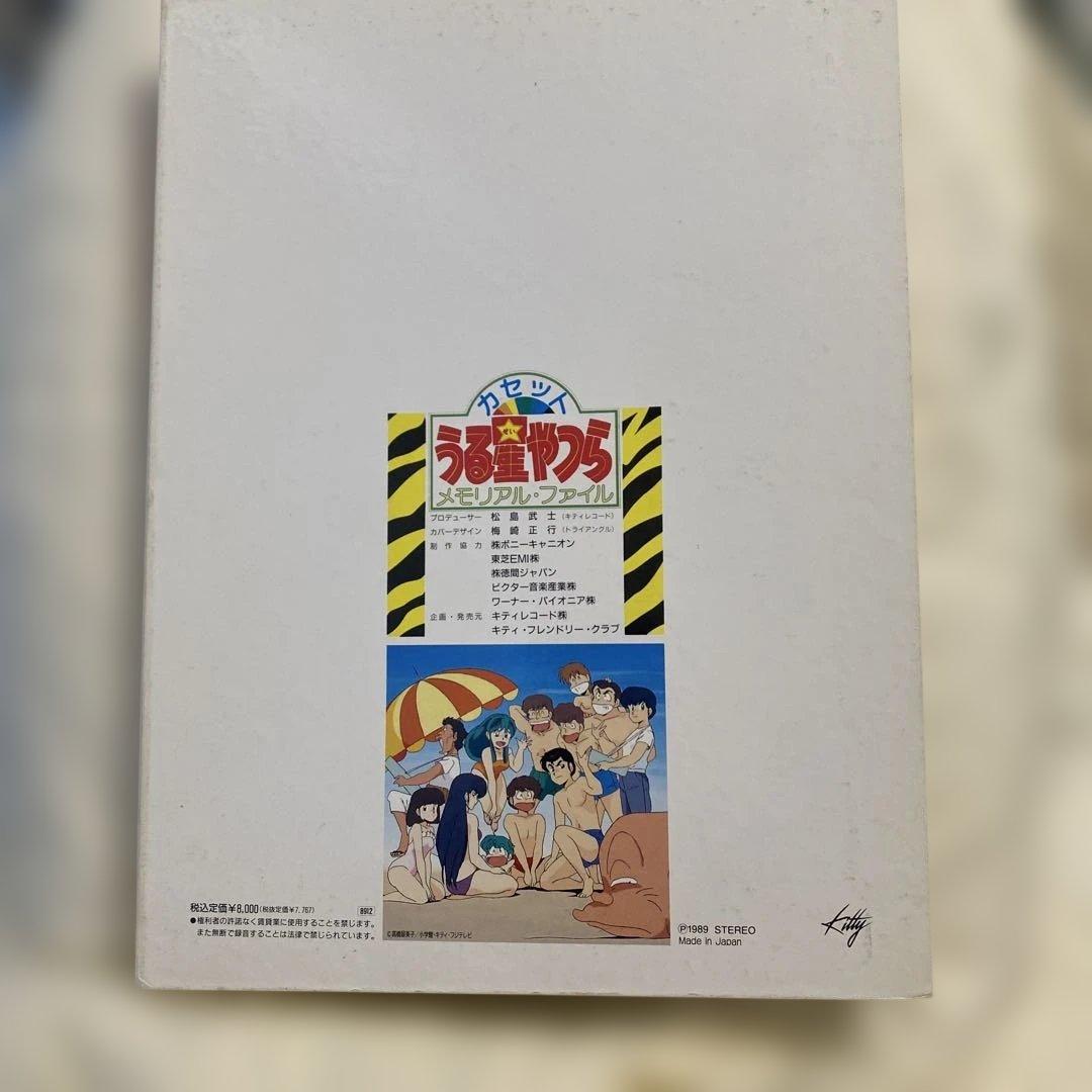 うる星やつら カセットメモリアルファイル※未開封カセットテープ 貴重レア 当時物