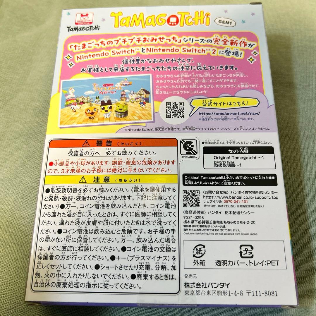 たまごっち プチプチおみせっちのはいしゃさん くちぱっち