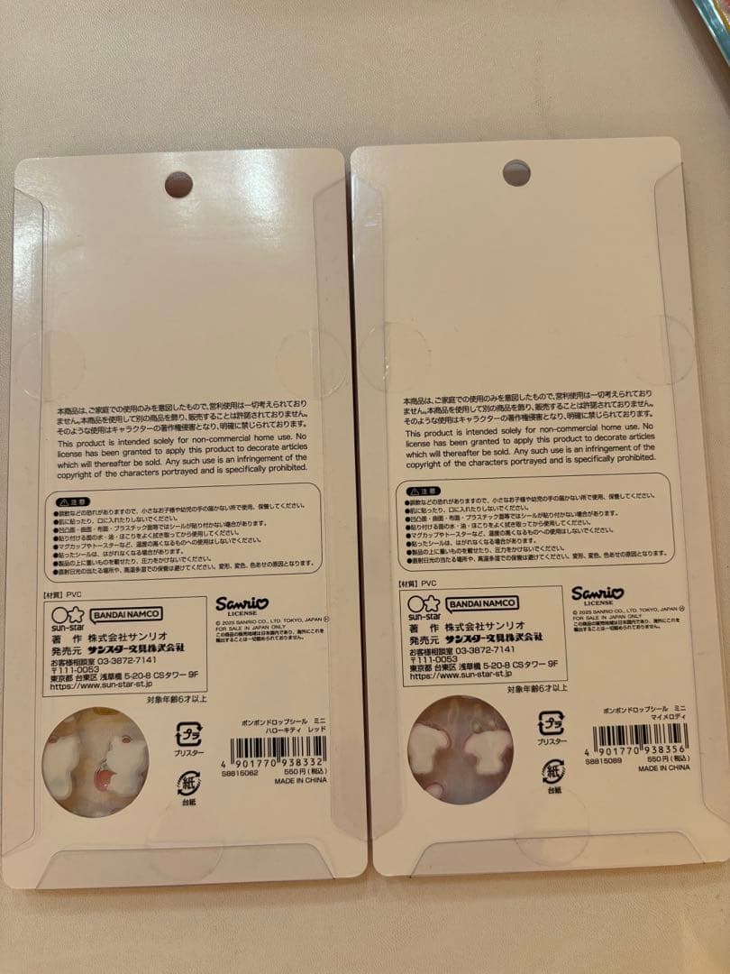 【正規品】ボンボンドロップシール　ジュエルプチドロップ　サンリオ　スティッチ