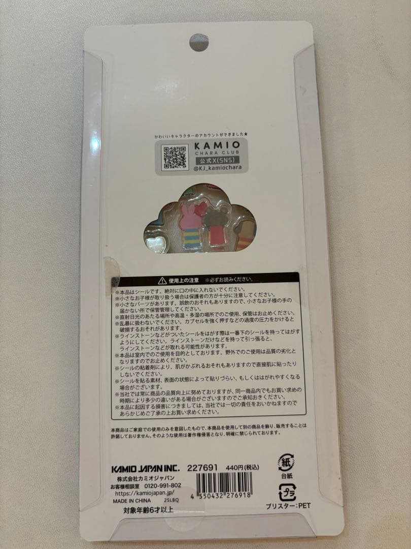 【正規品】ボンボンドロップシール　ジュエルプチドロップ　サンリオ　スティッチ