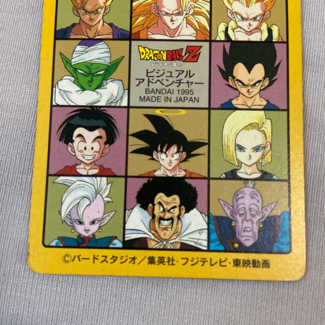 ドラゴンボールカードダス　ビジュアルアドベンチャー