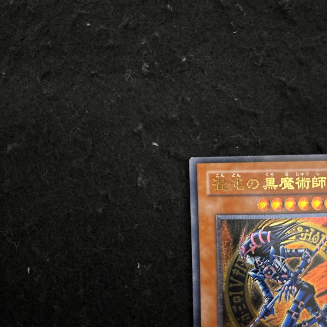 遊戯王　混沌の黒魔術師　レリーフ