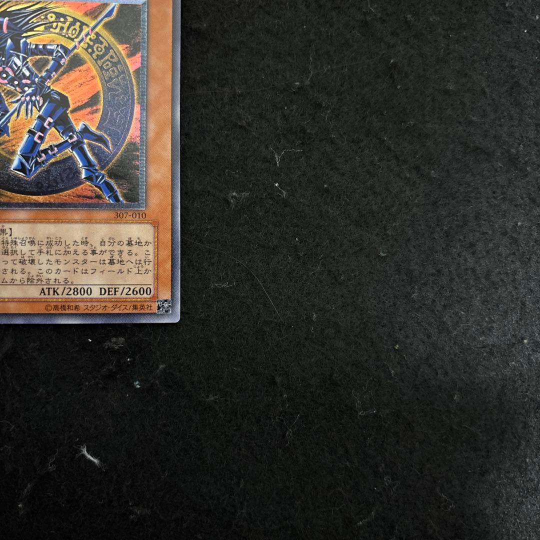 遊戯王　混沌の黒魔術師　レリーフ