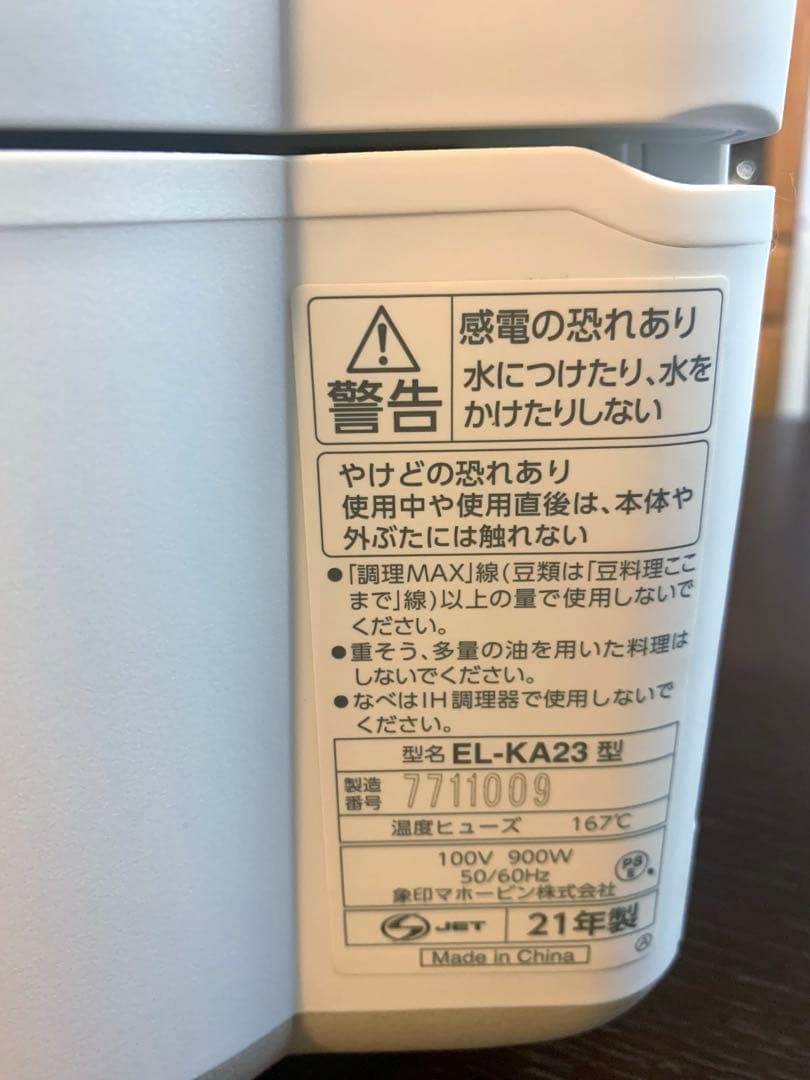 ［simpleプロフ必読］　象印　STAN 自動調理鍋　炊飯器　ホワイト