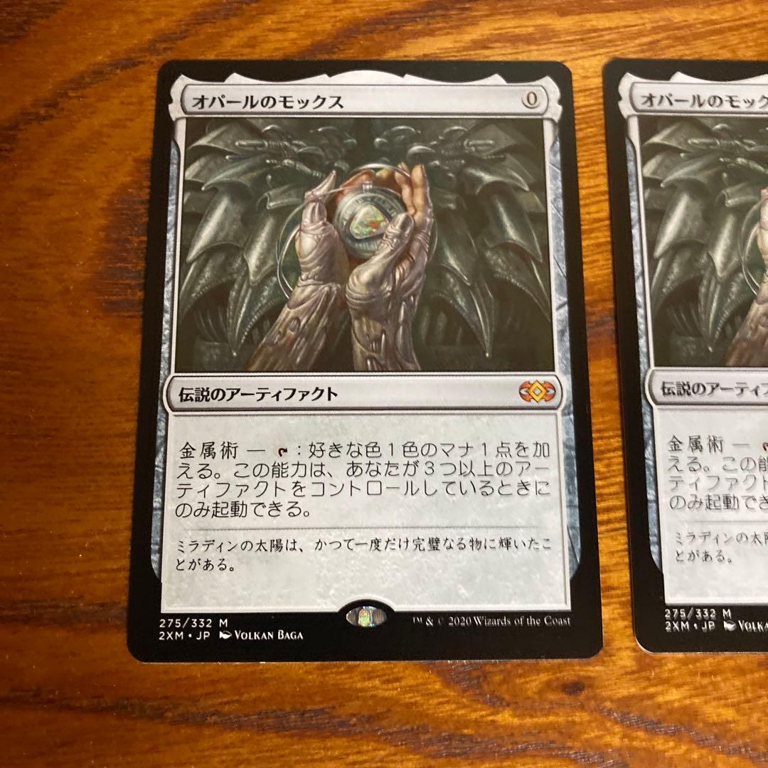 オパールのモックス　MTG 2枚セット