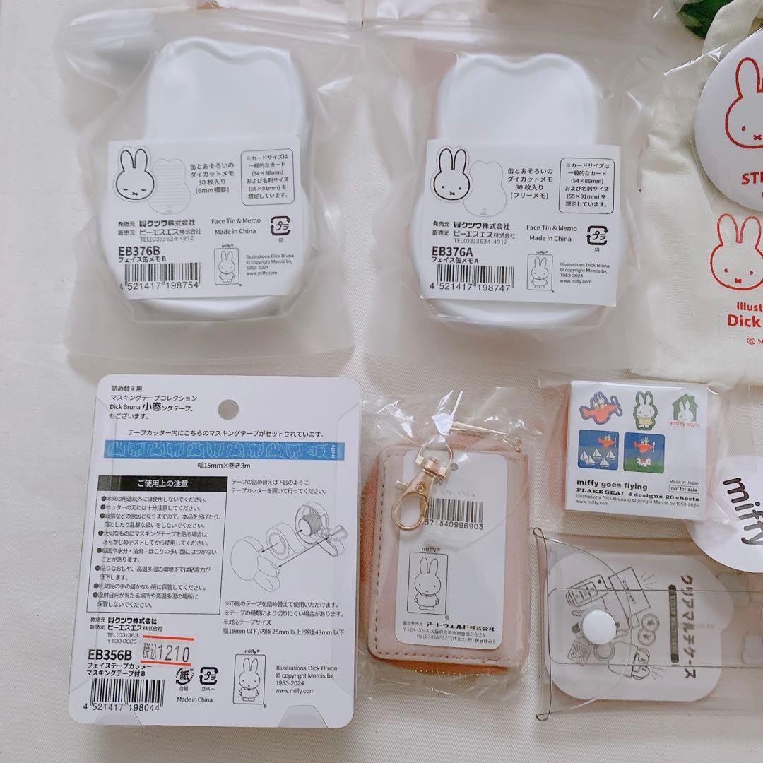 ミッフィー　ストロベリー　フェイス　ギフト　まとめ売り
