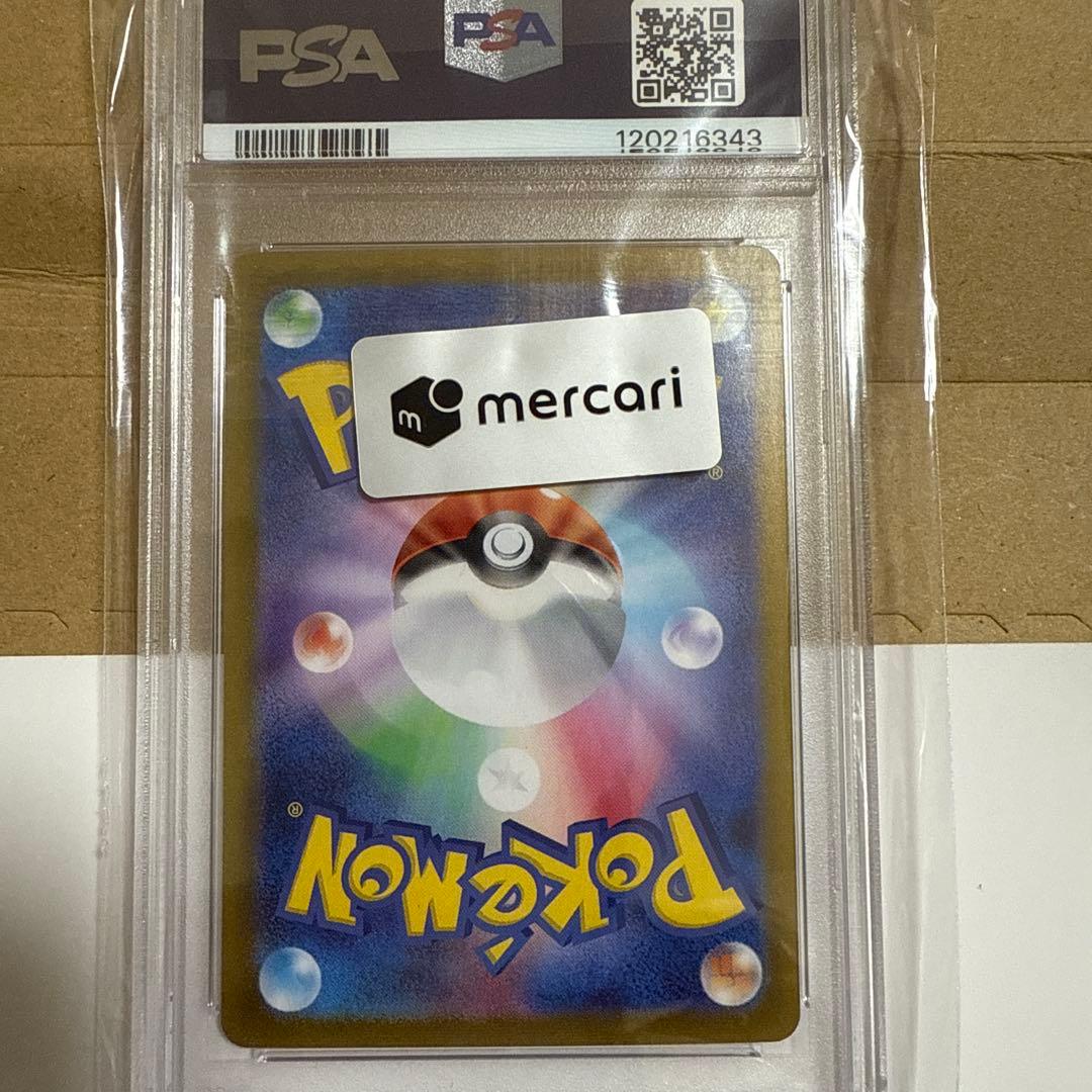 ナンジャモ SAR SV2D クレイバースト psa10 安心鑑定済み！