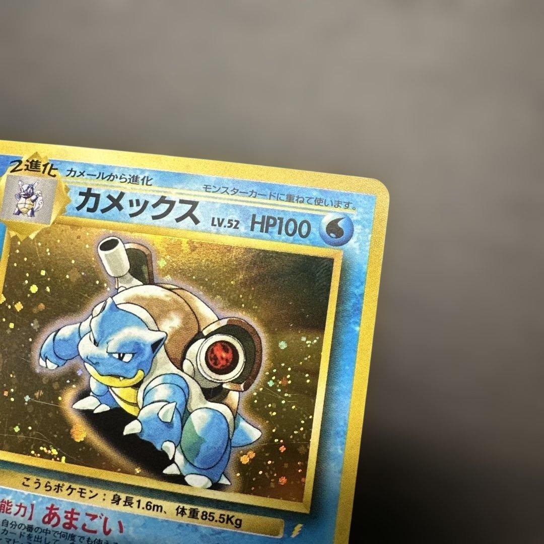 カメックス　旧裏　プロモ　とりかえっこプリーズ　あまごい　ポケモンカード