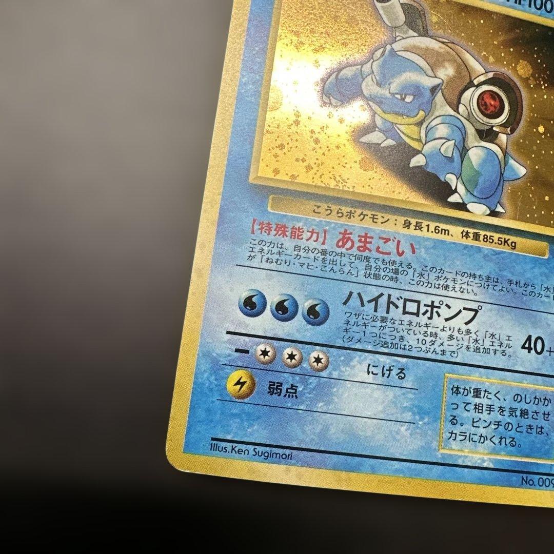 カメックス　旧裏　プロモ　とりかえっこプリーズ　あまごい　ポケモンカード
