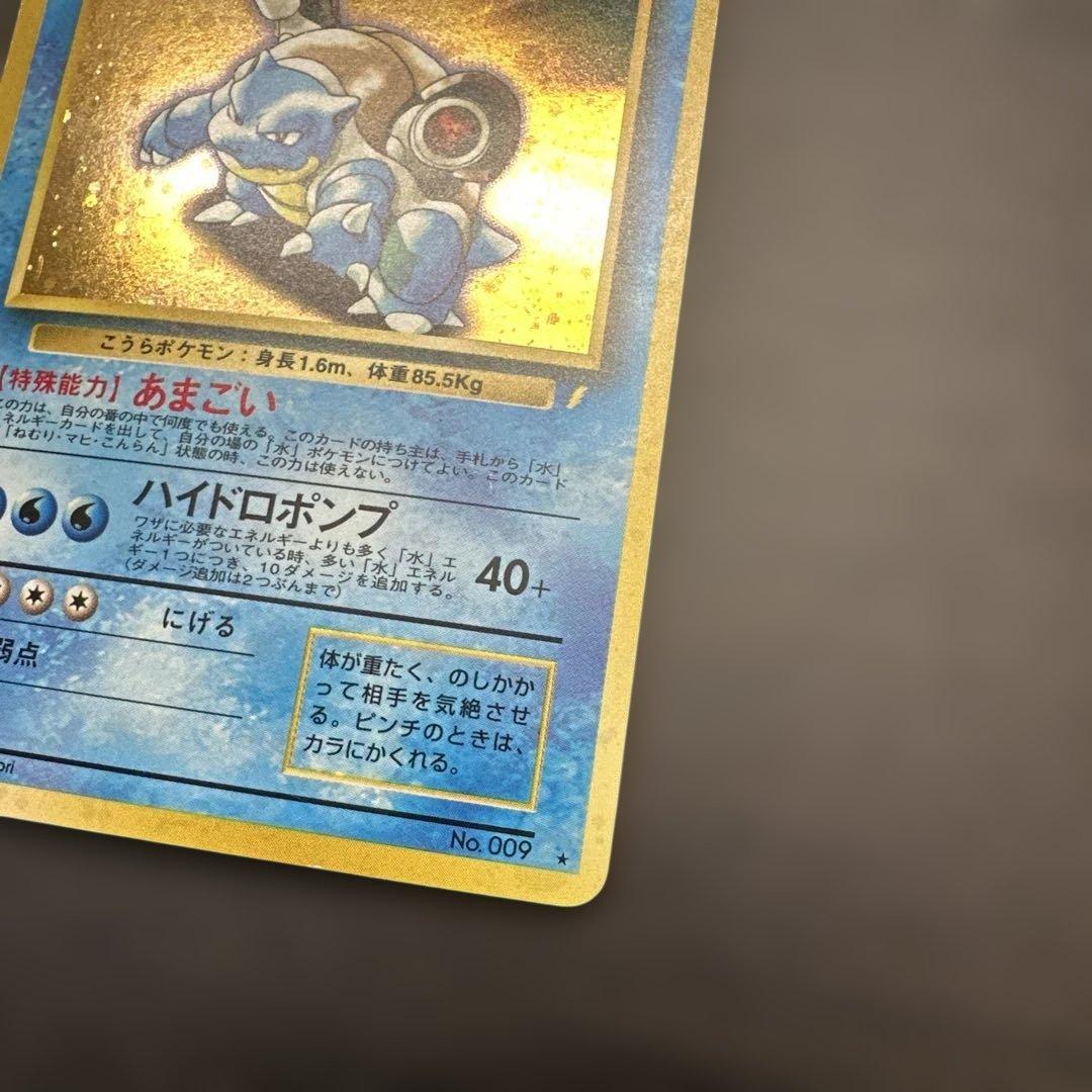 カメックス　旧裏　プロモ　とりかえっこプリーズ　あまごい　ポケモンカード