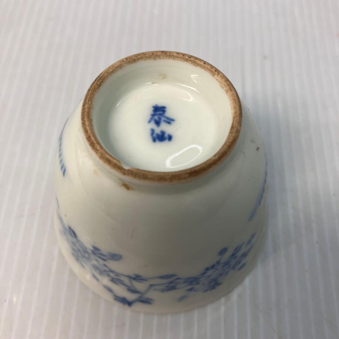 【京焼 染付】煎茶碗 ぐい呑 左馬（ひだりうま） 縁起物 銘「泰仙」