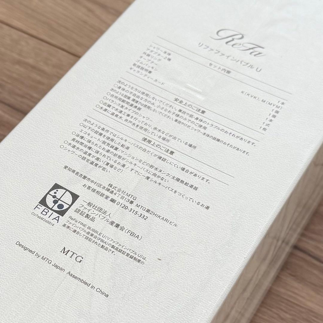 【新品未使用】ReFa ファインバブルU シルバー シャワーヘッド 正規品
