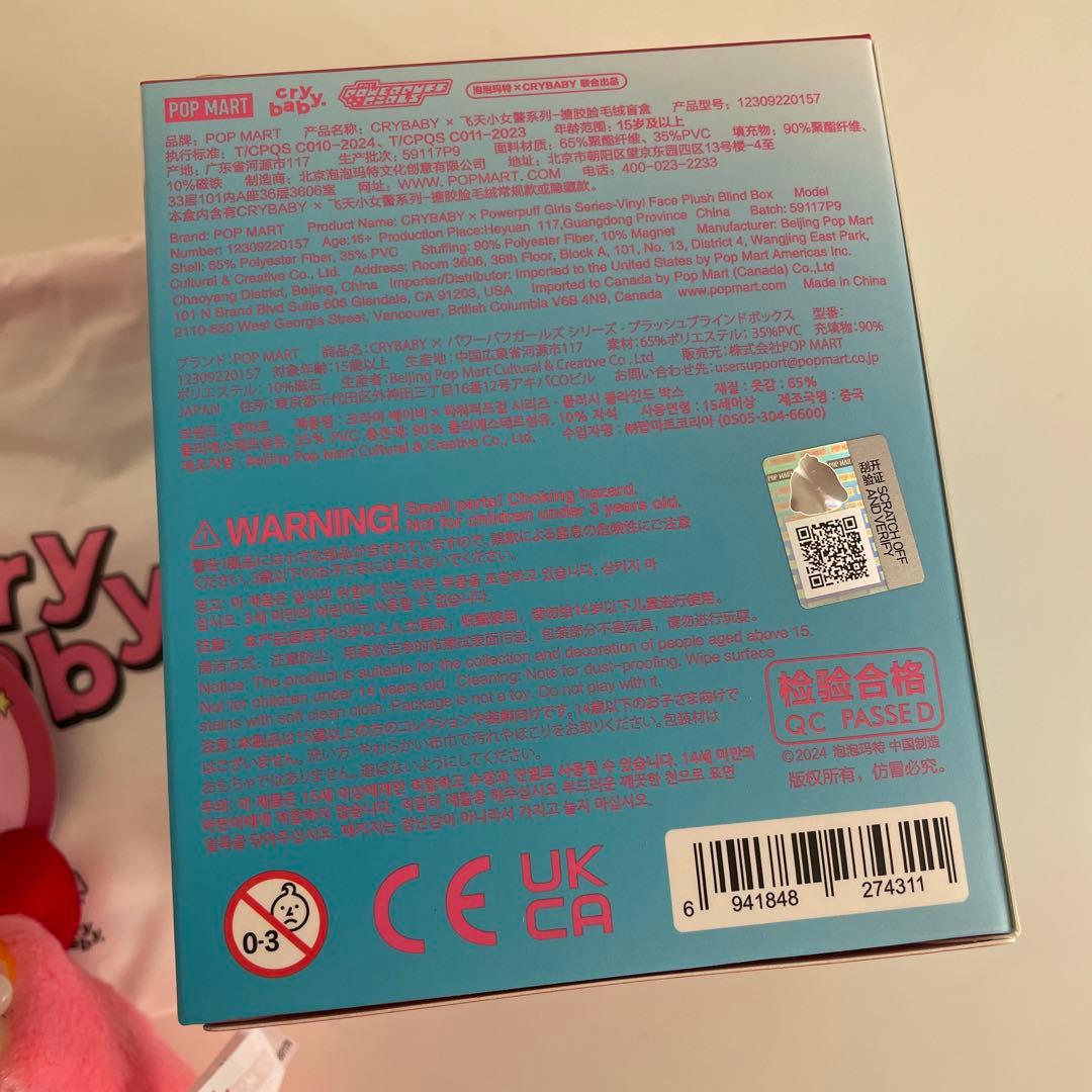 POP MART crybaby. ぬいぐるみキーホルダー 5個