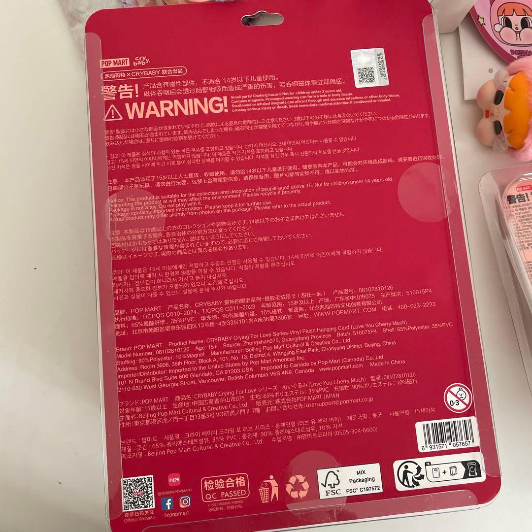 POP MART crybaby. ぬいぐるみキーホルダー 5個