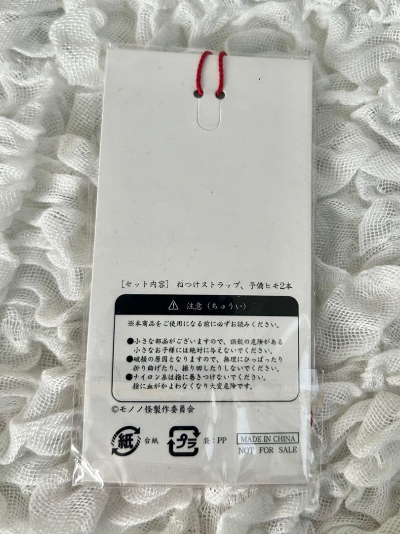 モノノ怪 天秤 根付けストラップ