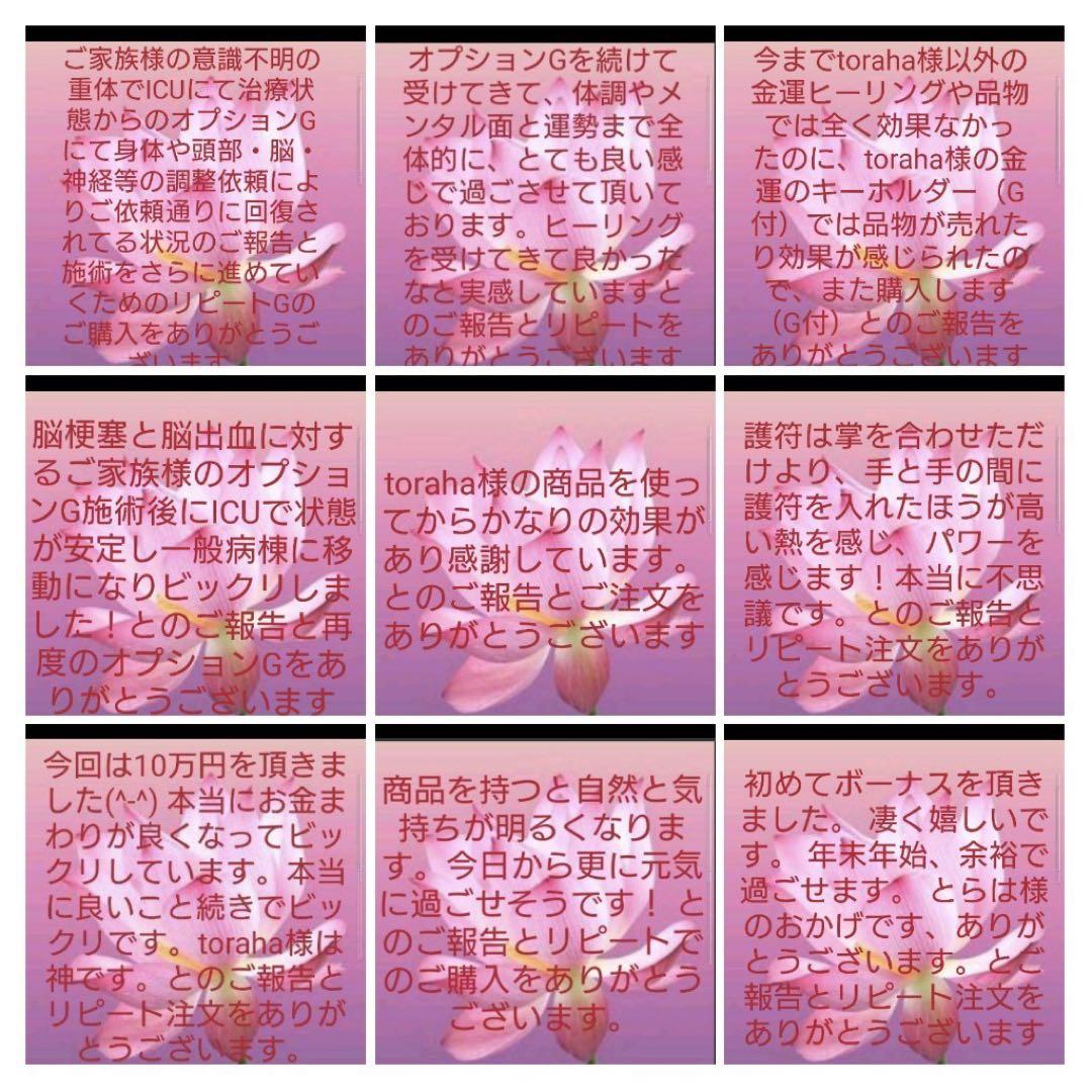 最強金運☆お花型Aオルゴナイトのヘアゴム➀（願い叶えるメモリーオイル封入）