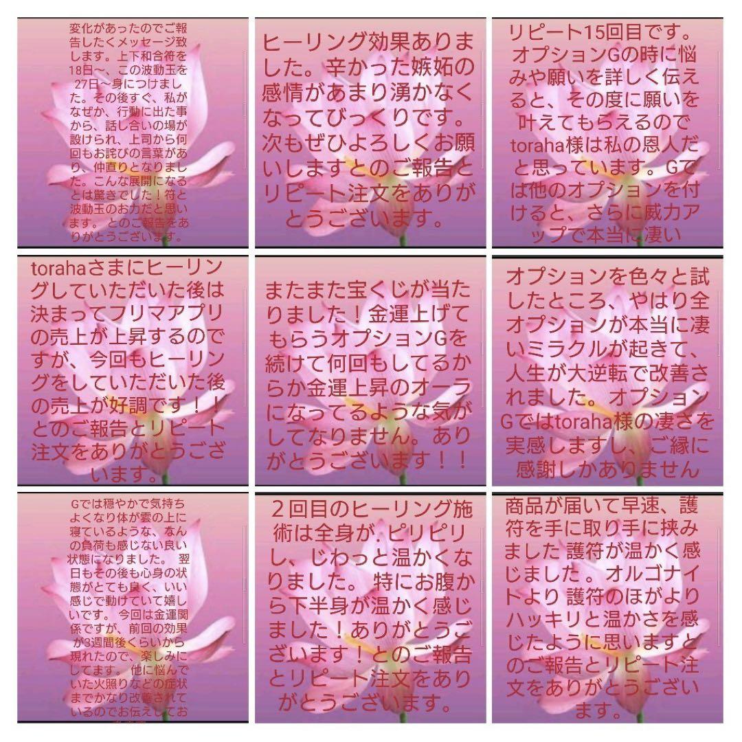 最強金運☆お花型Aオルゴナイトのヘアゴム➀（願い叶えるメモリーオイル封入）