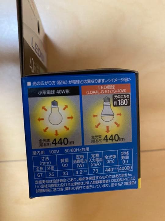 東芝　LEDミニクリプトン形　40W相当