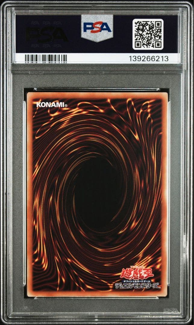 遊戯王OCG 命王の蟲族 PSA10