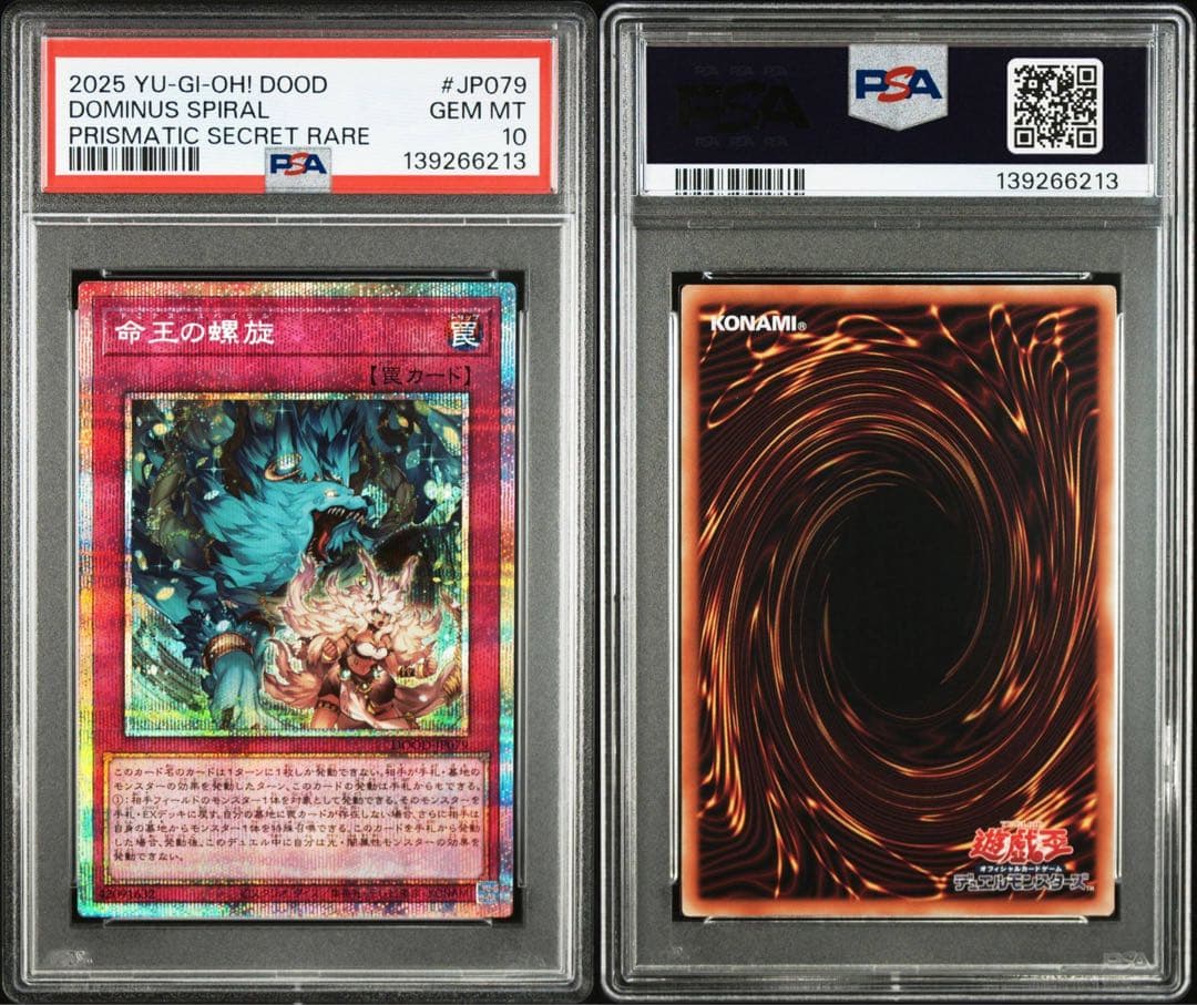 遊戯王OCG 命王の蟲族 PSA10