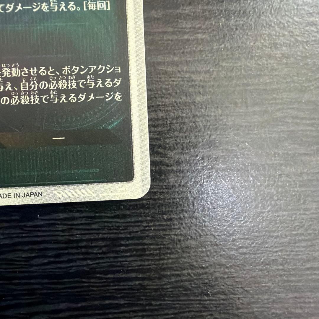 ドラゴンボールスーパーダイバーズ SDV9-019 孫悟空　GDR パラレル