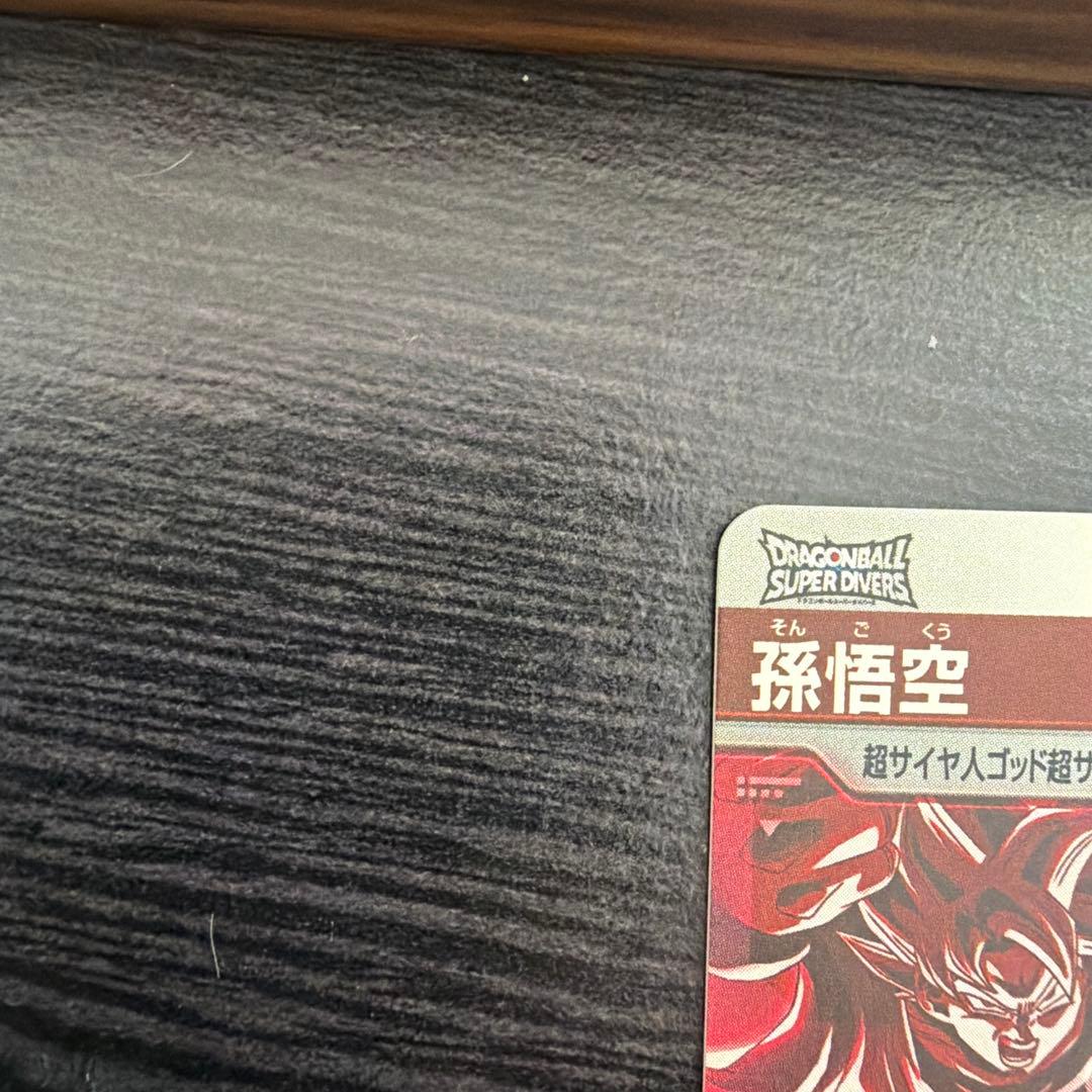 ドラゴンボールスーパーダイバーズ SDV9-019 孫悟空　GDR パラレル