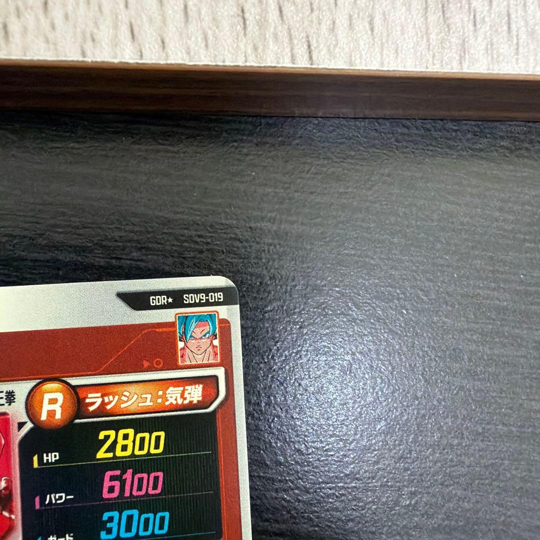 ドラゴンボールスーパーダイバーズ SDV9-019 孫悟空　GDR パラレル