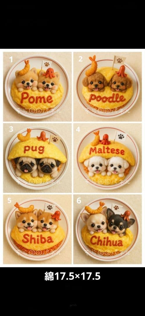 ハンドメイド　オーダー受付ページ　　♡オムライスわんこ　パネル♡