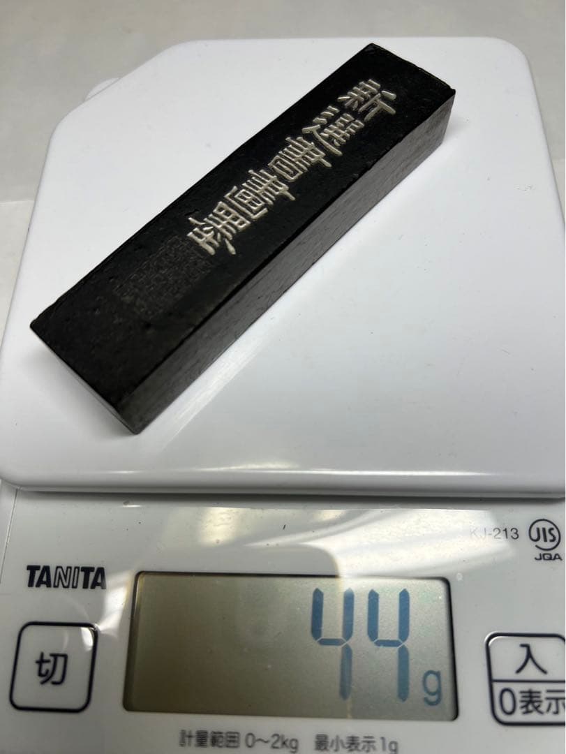 名店高級油煙銘墨使い比べ2点格安で！ 質量たっぷり合計75g