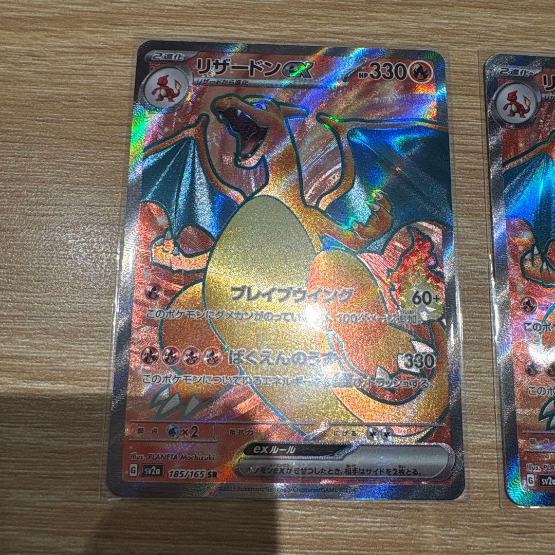 デ*猫様 151リザードンEX SR 330 HP 2枚