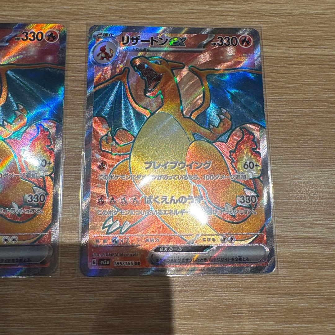 デ*猫様 151リザードンEX SR 330 HP 2枚