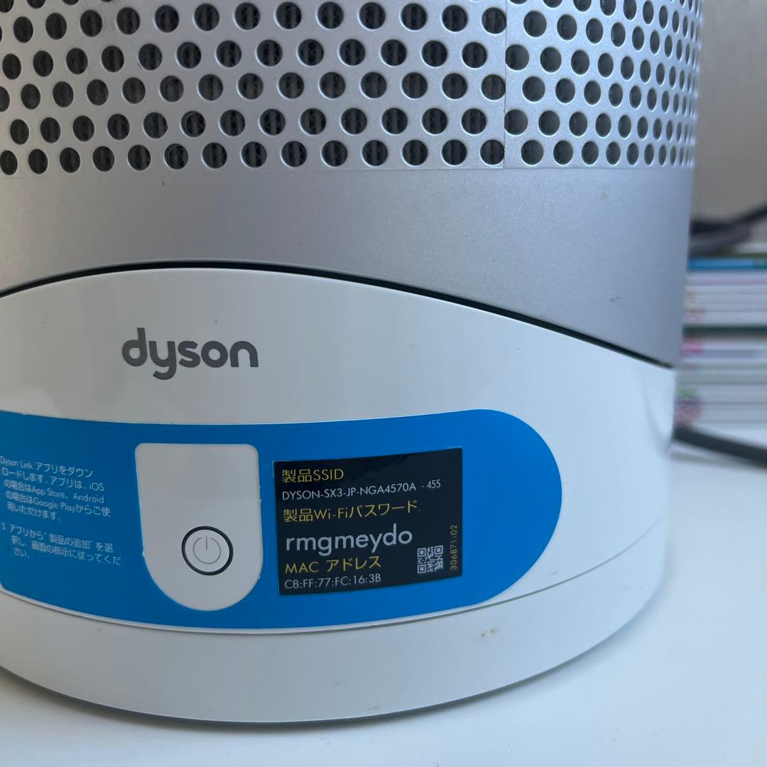 Dyson pure hot+cool link シルバー/ホワイト