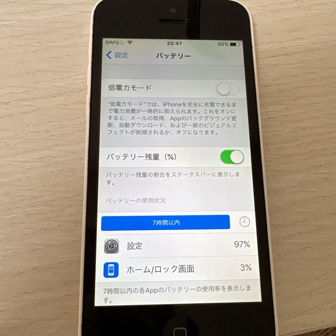 24時間以内発送【美品】Apple iPhone5c