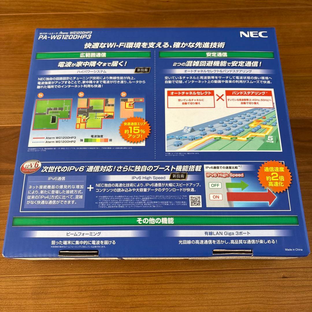 NEC 無線LAN WiFi ルーター PA-WG1200HP3